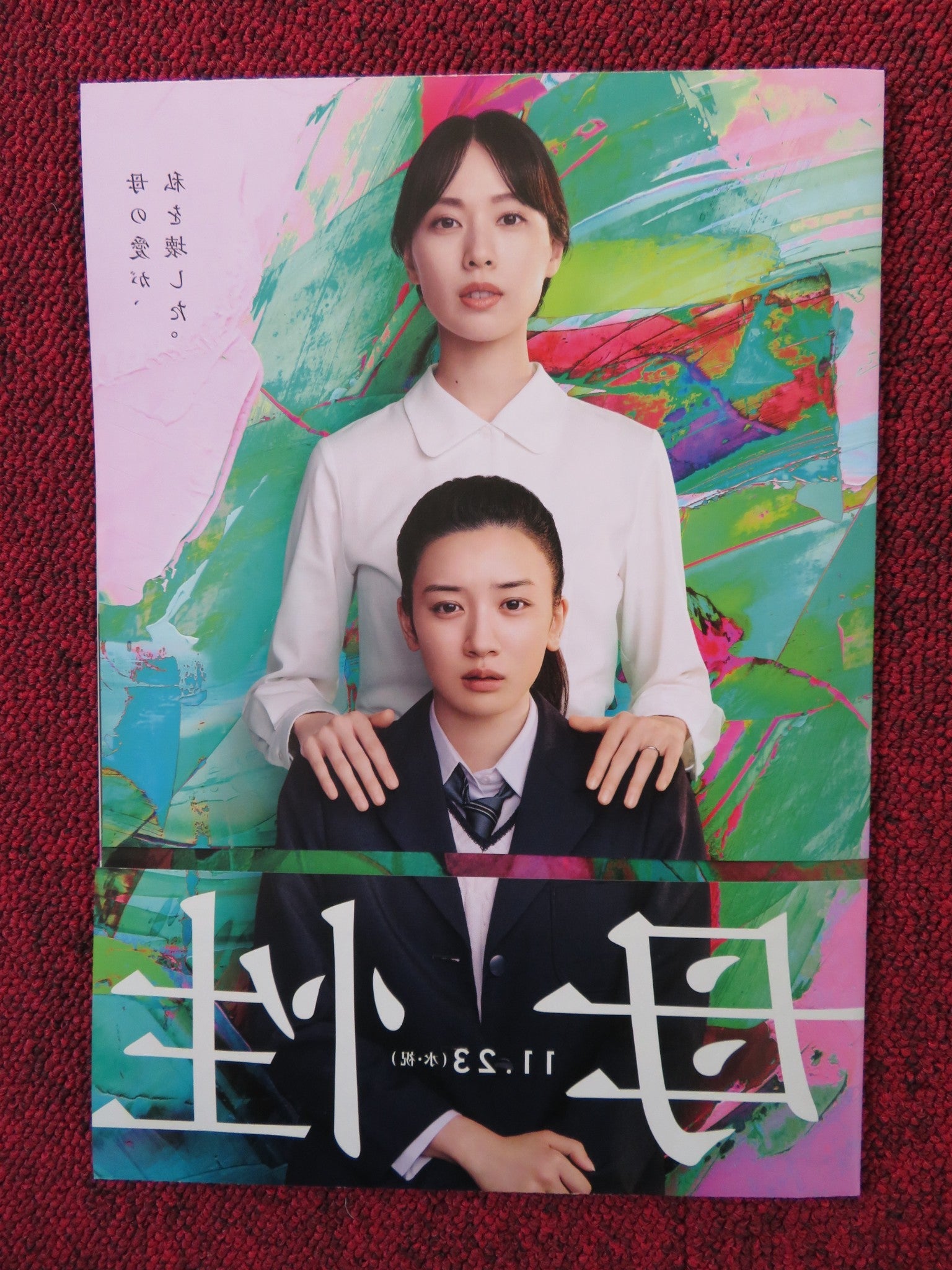 MATERNAL INSTINCT JAPANESE CHIRASHI (B5) POSTER MAO DAICHI MASAKI MIURA 2022 Rendezvous Cinema Movie posters