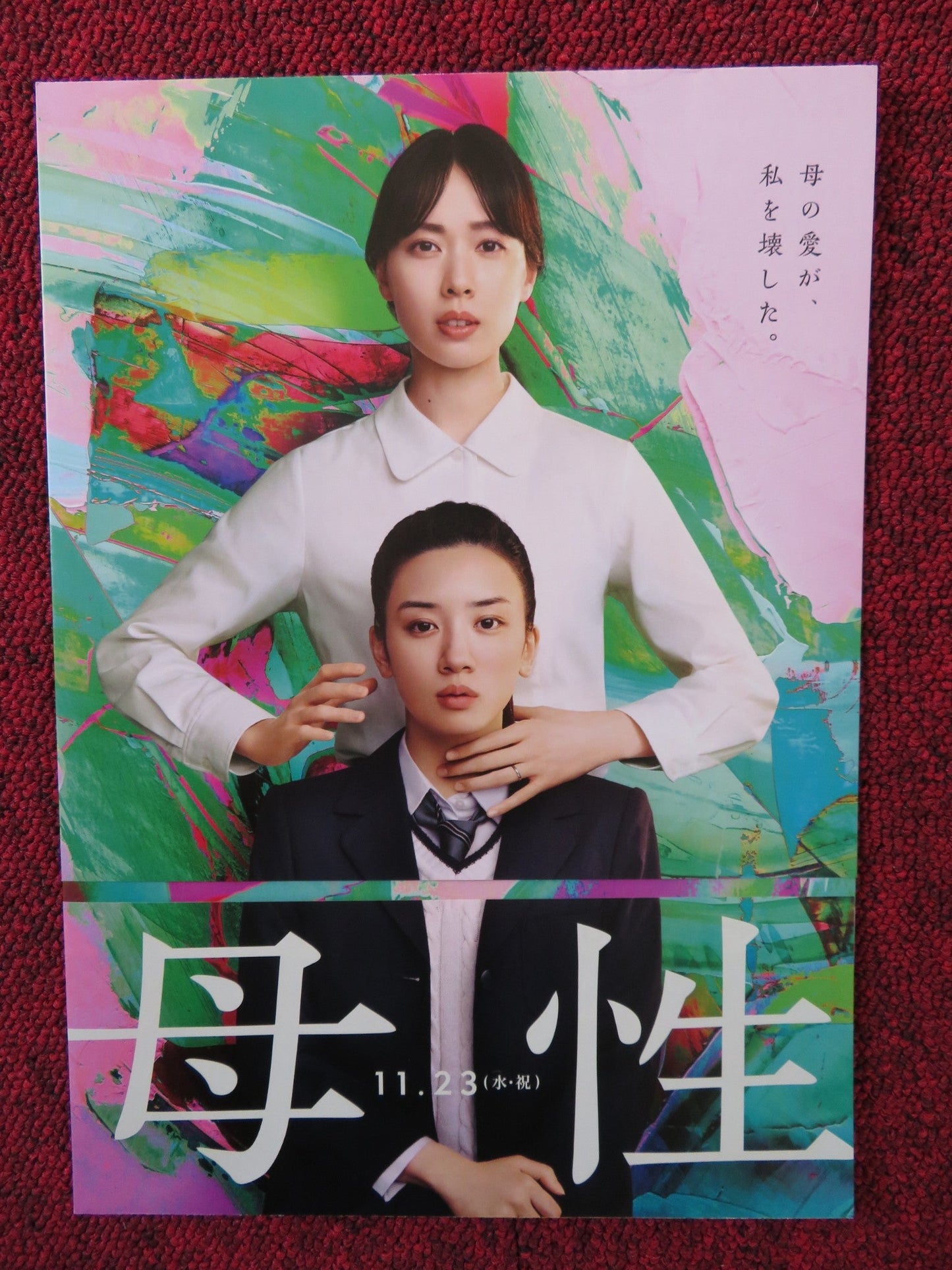 MATERNAL INSTINCT JAPANESE CHIRASHI (B5) POSTER MAO DAICHI MASAKI MIURA 2022 Rendezvous Cinema Movie posters