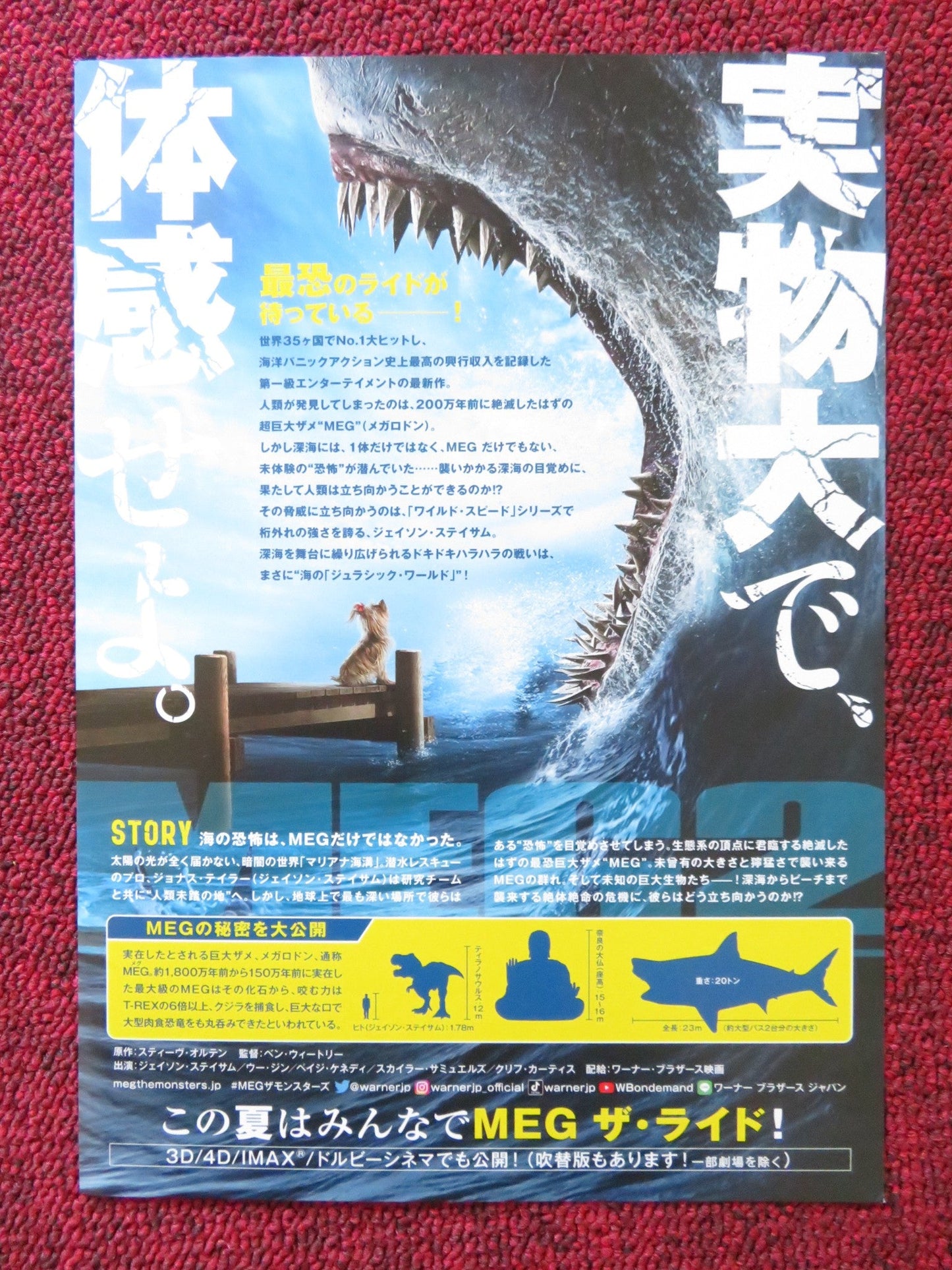 MEG 2: THE TRENCH JAPANESE CHIRASHI (B5) POSTER JASON STATHAM JING WU 2023 Rendezvous Cinema Movie posters