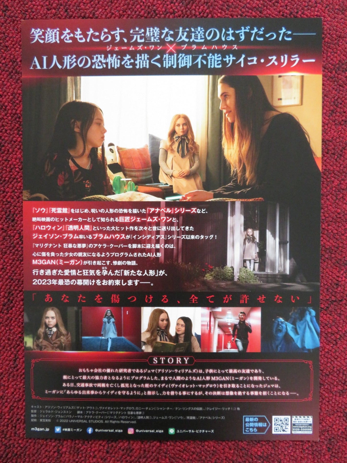 MEGAN JAPANESE CHIRASHI (B5) POSTER ALLISON WILLIAMS VIOLET MCGRAW 2022 Rendezvous Cinema Movie posters