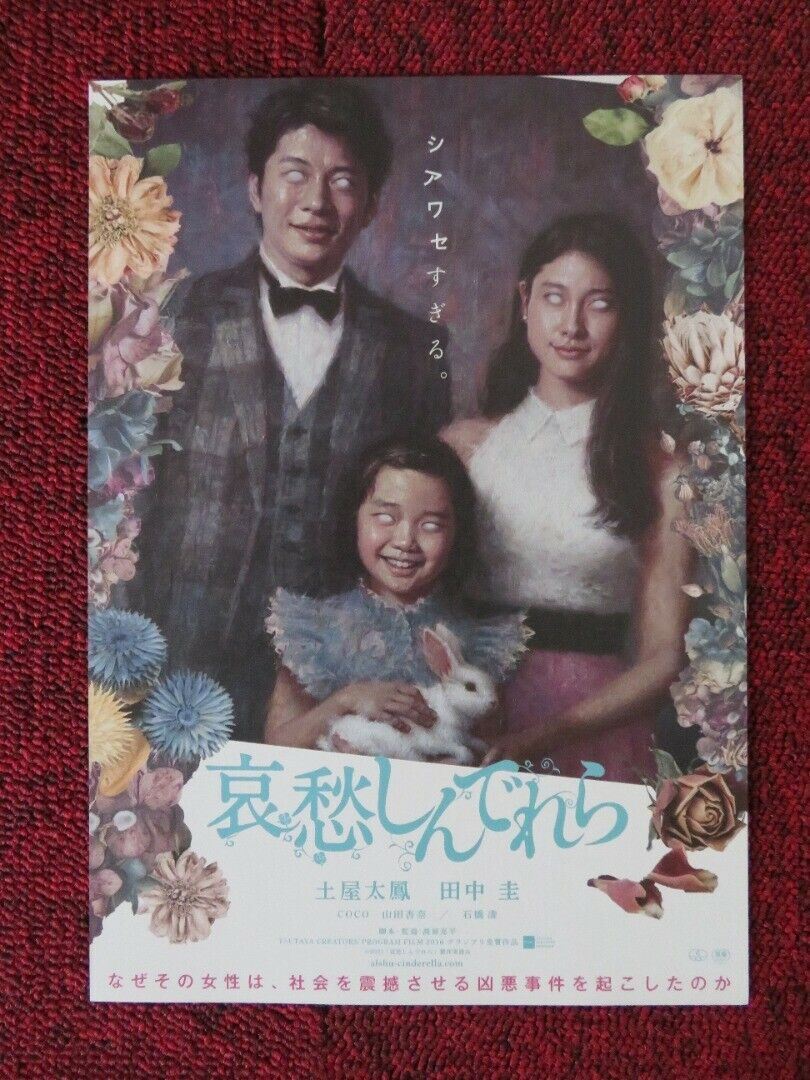 MELANCHOLY JAPANESE CHIRASHI (B5) POSTER COCO RYO ISHIBASHI 2021 - Rendezvous Cinema