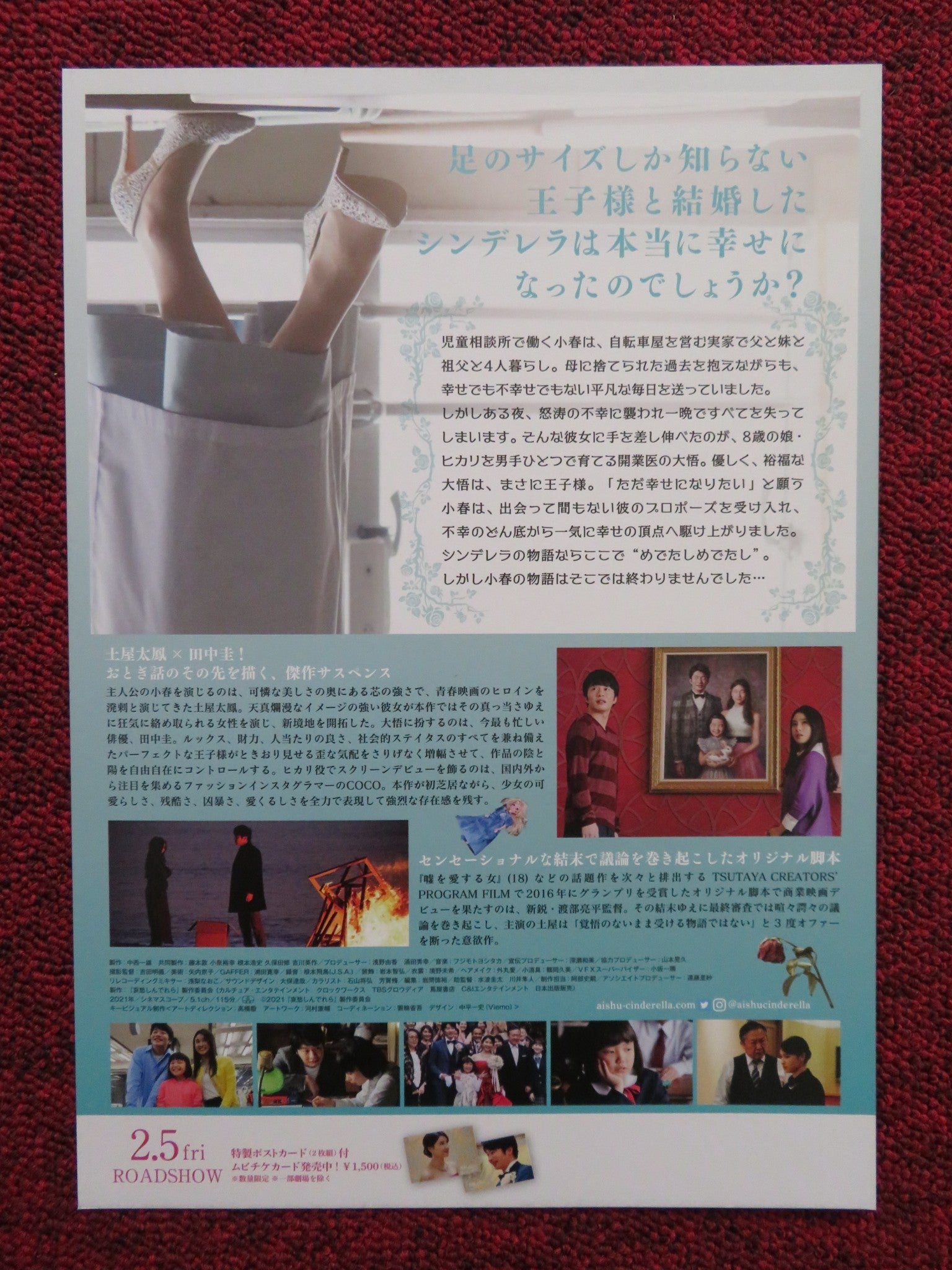 MELANCHOLY JAPANESE CHIRASHI (B5) POSTER COCO RYO ISHIBASHI 2021 Rendezvous Cinema Movie posters