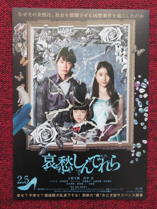 MELANCHOLY JAPANESE CHIRASHI (B5) POSTER COCO RYO ISHIBASHI 2021 Rendezvous Cinema Movie posters