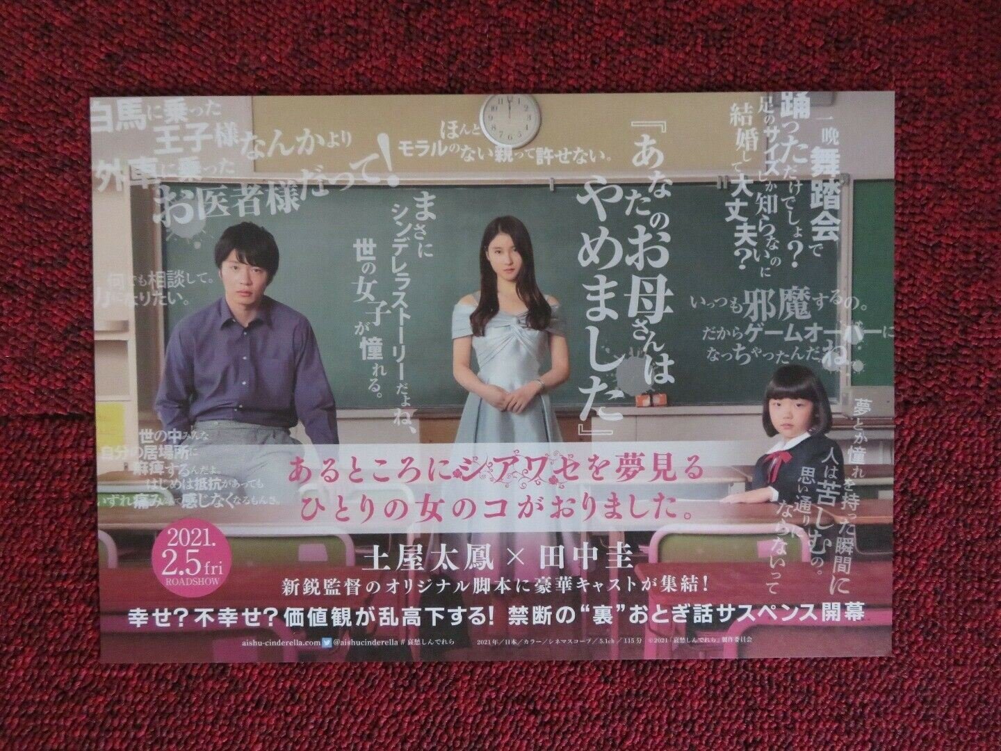 MELANCHOLY JAPANESE CHIRASHI (B5) POSTER COCO RYO ISHIBASHI 2021 - Rendezvous Cinema