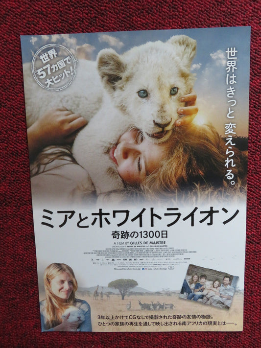 MIA AND THE WHITE LION JAPANESE CHIRASHI (B5) POSTER DANIAH DE VILLIERS 2018 Rendezvous Cinema Movie posters