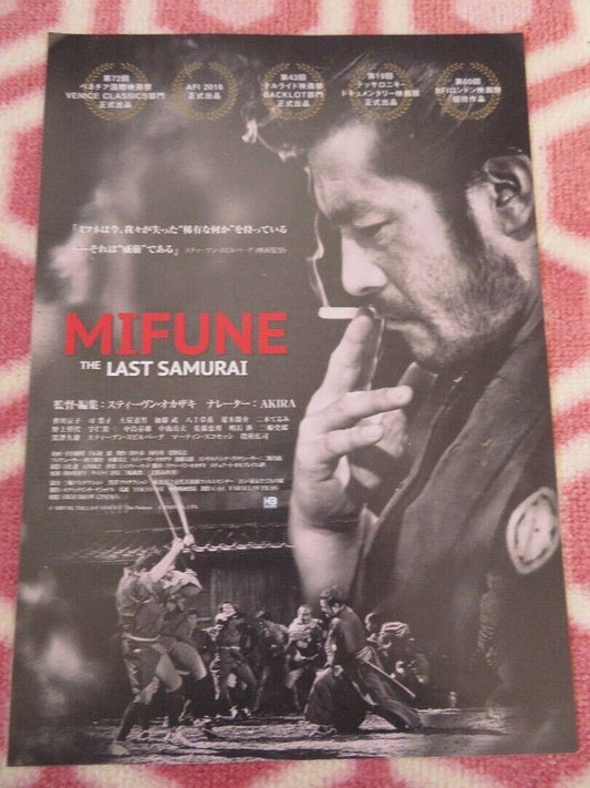 MIFUNE:THE LAST SAMURIA JAPANESE CHIRASHI (B5) POSTER STEVEN OKAZAKI 2015 Rendezvous Cinema Movie posters