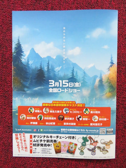 MIGRATION JAPANESE CHIRASHI (B5) POSTER KUMAIL NANJIANI TRESI GAZAL 2023 Rendezvous Cinema Movie posters