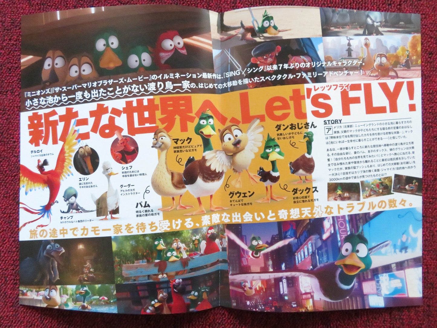 MIGRATION JAPANESE CHIRASHI (B5) POSTER KUMAIL NANJIANI TRESI GAZAL 2023 Rendezvous Cinema Movie posters