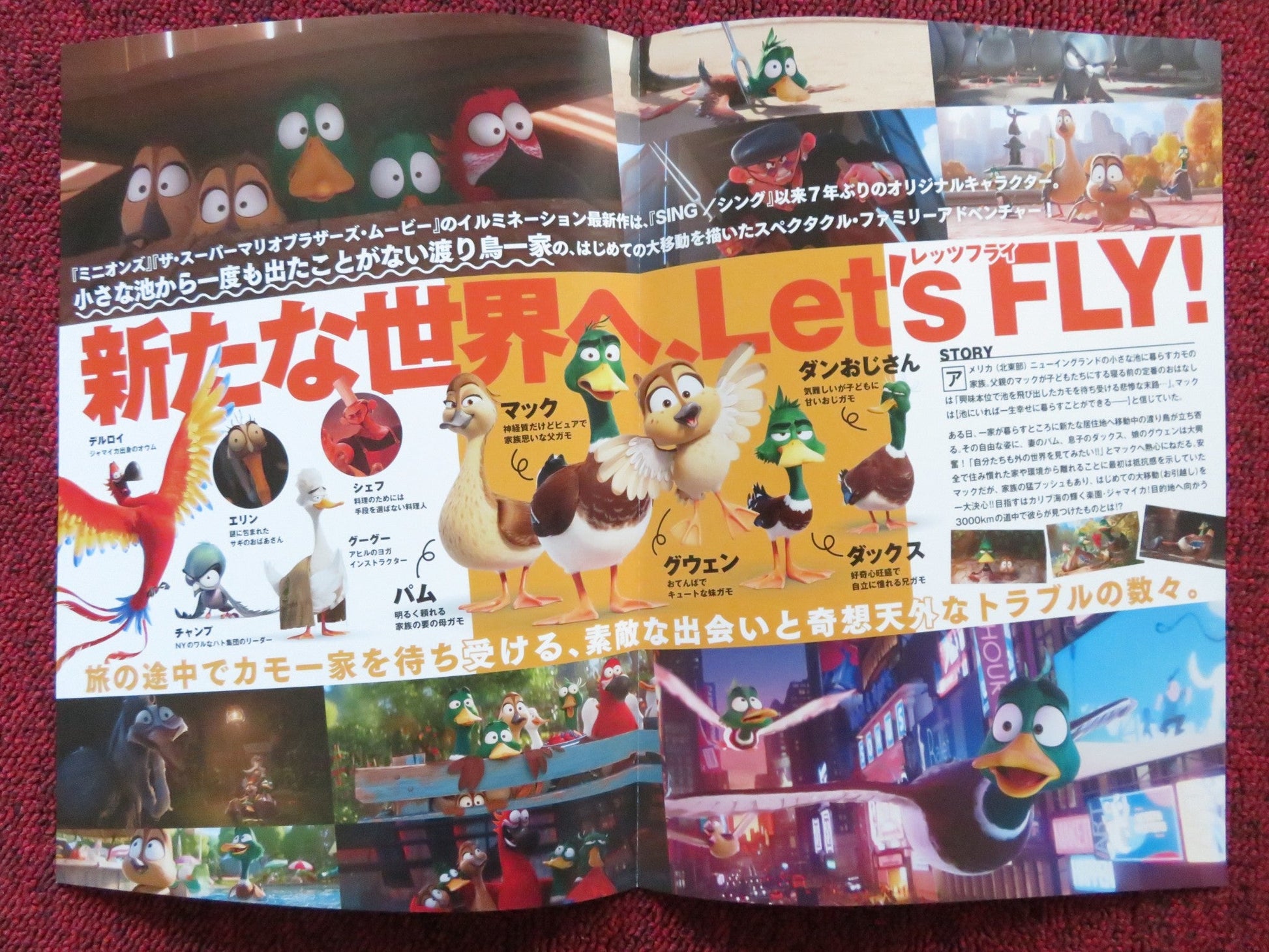 MIGRATION JAPANESE CHIRASHI (B5) POSTER KUMAIL NANJIANI TRESI GAZAL 2023 Rendezvous Cinema Movie posters