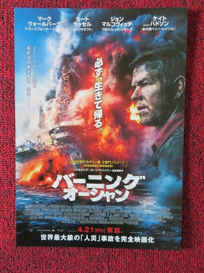 MILE 22 JAPANESE CHIRASHI (B5) POSTER MARK WAHLBERG JOHN MALKOVICH 2018 Movie posters