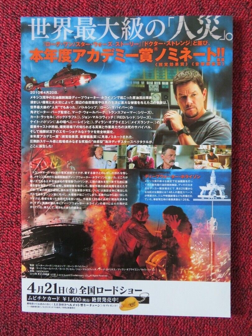 MILE 22 JAPANESE CHIRASHI (B5) POSTER MARK WAHLBERG JOHN MALKOVICH 2018 Movie posters
