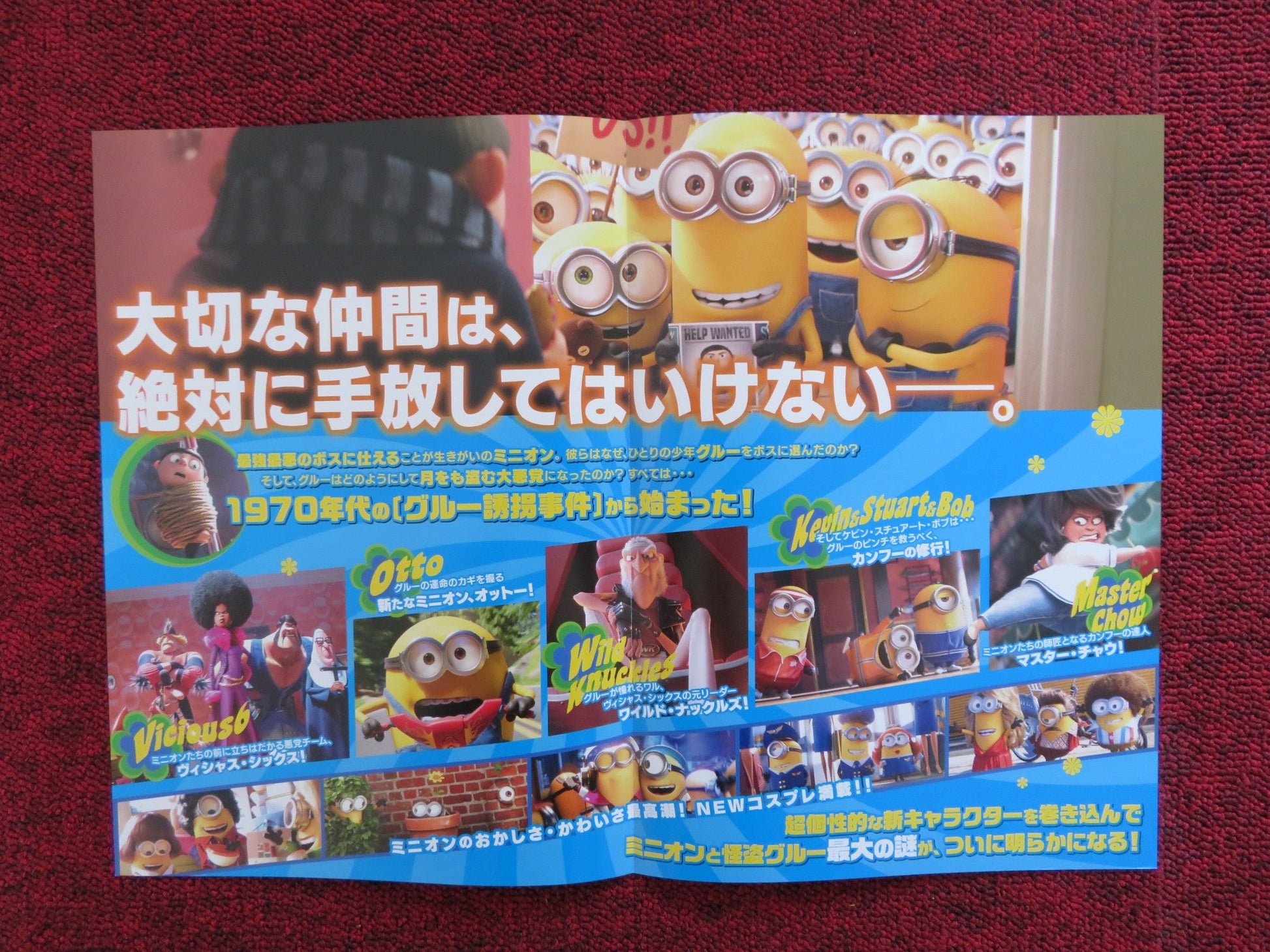 MINIONS: THE RISE OF GRU JAPANESE CHIRASHI (B5) POSTER STEVE CARELL 2022 Rendezvous Cinema Movie posters