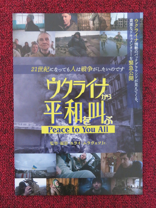 MIR VAM / PEACE TO YOU ALL JAPANESE CHIRASHI (B5) POSTER JURAJ MRAVEC 2016 Rendezvous Cinema Movie posters