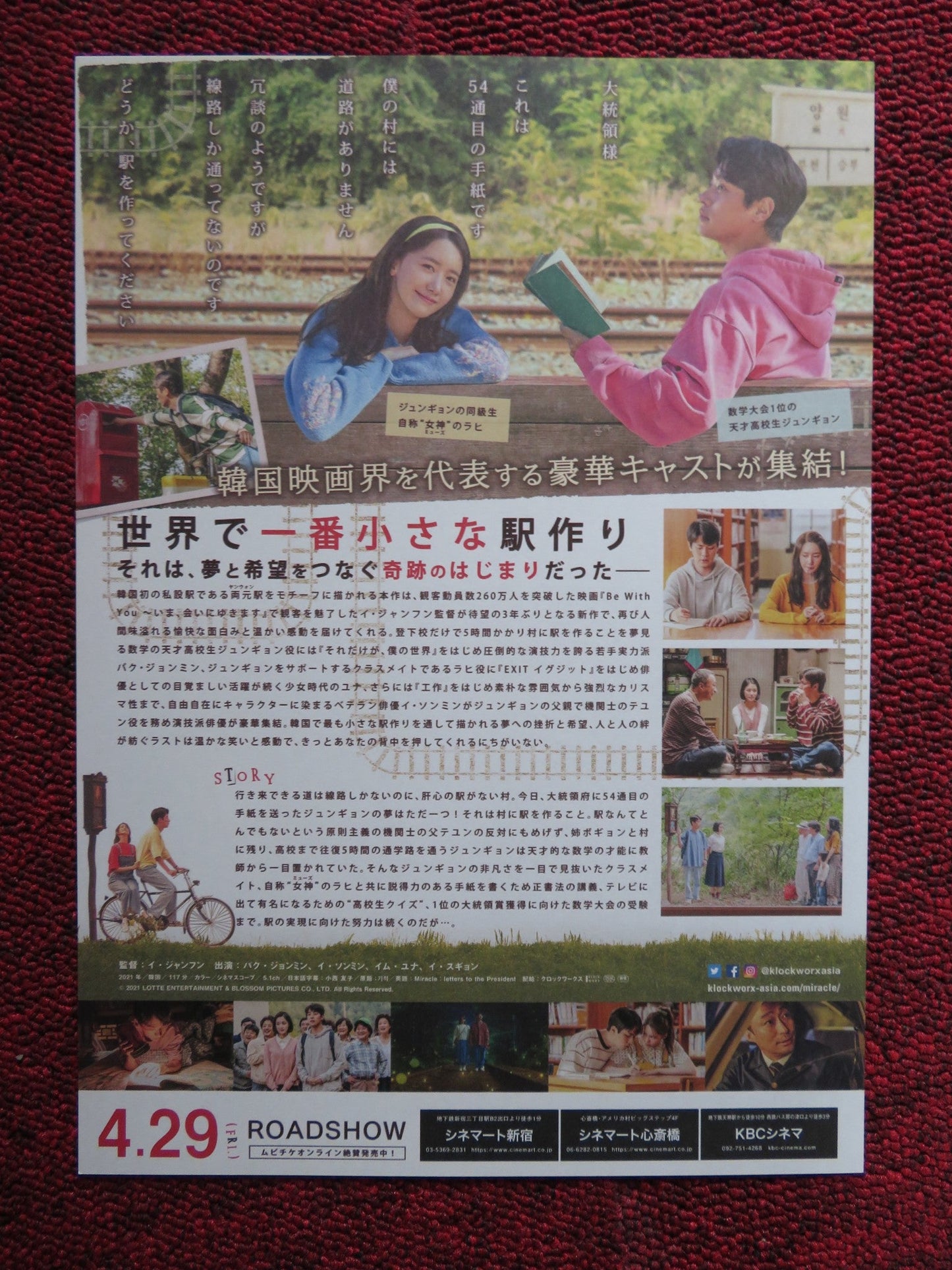 MIRACLE:LETTERS TO THE PRESIDENT JAPANESE CHIRASHI (B5) POSTER LEE 2021 Rendezvous Cinema Movie posters