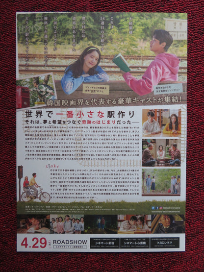 MIRACLE:LETTERS TO THE PRESIDENT JAPANESE CHIRASHI (B5) POSTER LEE 2021 Rendezvous Cinema Movie posters