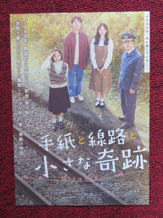 MIRACLE:LETTERS TO THE PRESIDENT JAPANESE CHIRASHI (B5) POSTER LEE 2021 Rendezvous Cinema Movie posters