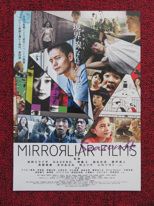 MIRRORLIAR FILMS SEASON 4 JAPANESE CHIRASHI (B5) POSTER YUTO ISOMURA 2022 Rendezvous Cinema Movie posters