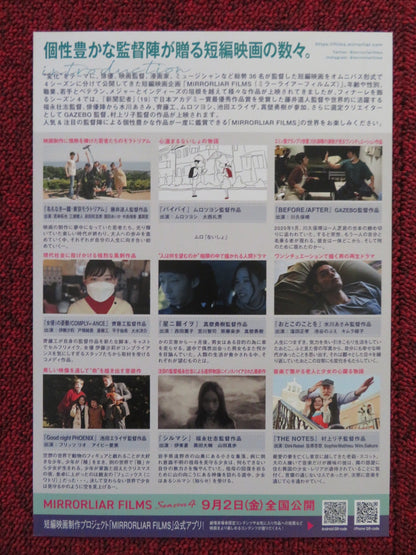 MIRRORLIAR FILMS SEASON 4 JAPANESE CHIRASHI (B5) POSTER YUTO ISOMURA 2022 Rendezvous Cinema Movie posters