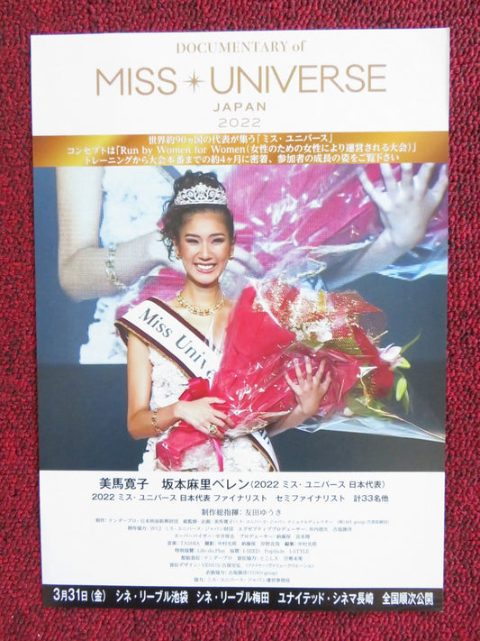 MISS UNIVERSE JAPAN 2022 JAPANESE CHIRASHI (B5) POSTER MARI BELEN SAKAMOTO 2023 Rendezvous Cinema Movie posters