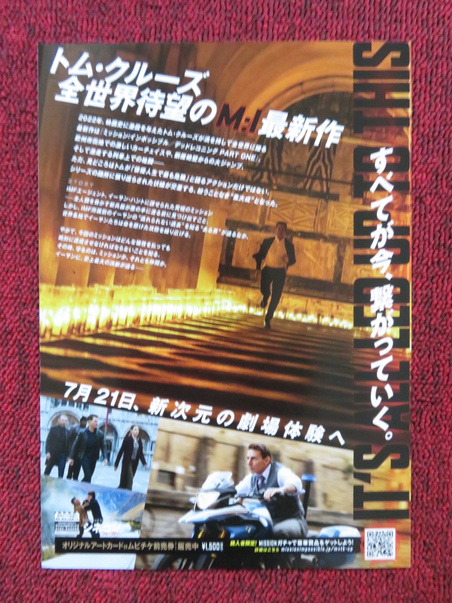 MISSION: IMPOSSIBLE - DEAD RECKONING PART ONE - b JAPANESE CHIRASHI (B5) POSTER Rendezvous Cinema Movie posters