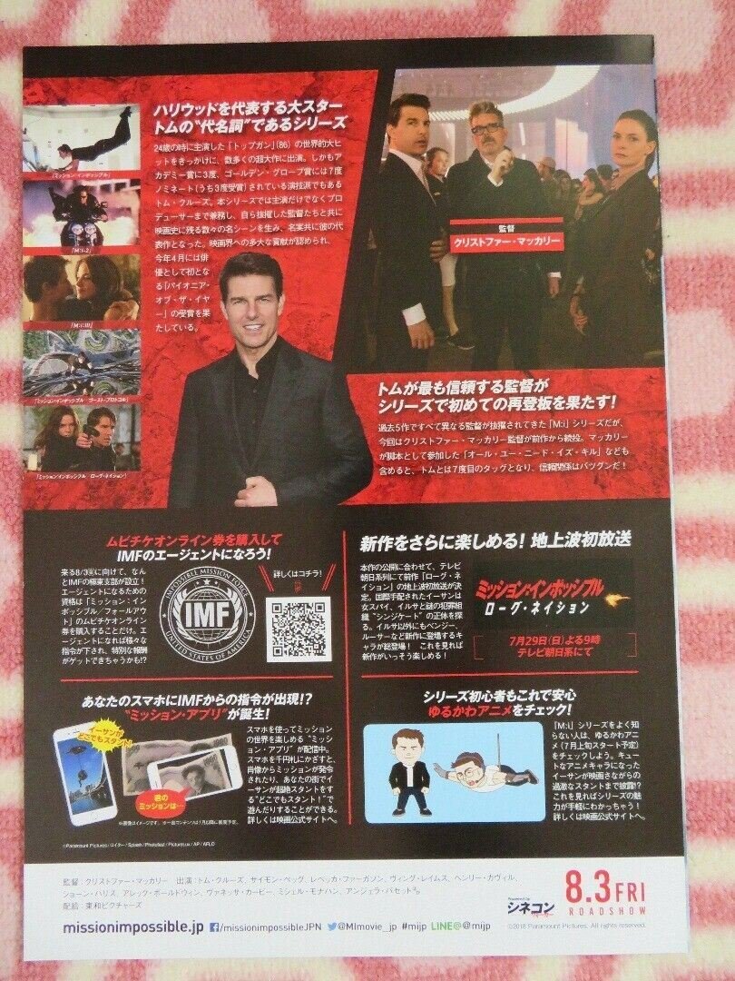 MISSION IMPOSSIBLE FOLD OUT JAPANESE CHIRASHI (B5) POSTER TOM CRUIS 1996 Movie posters