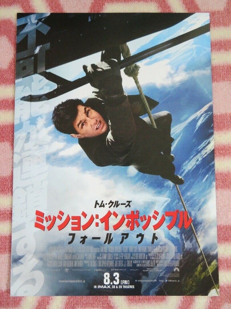 MISSION IMPOSSIBLE FOLD OUT JAPANESE CHIRASHI (B5) POSTER TOM CRUIS 1996 Movie posters