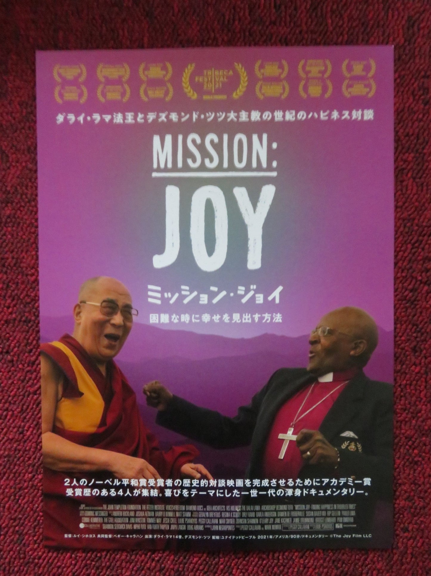 MISSION: JOY - FINDING HAPPINESS IN TROUBLED TIMES JAPANESE CHIRASHI (B5) POSTER Rendezvous Cinema Movie posters