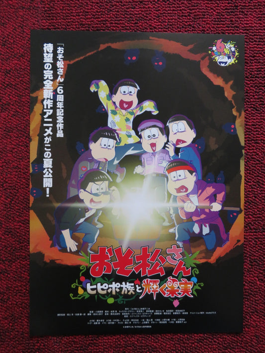 MOBILE SUIT GUNDAM CUCURUZ DOAN'S ISLAND - A JAPANESE CHIRASHI (B5) POSTER 2022 Rendezvous Cinema Movie posters