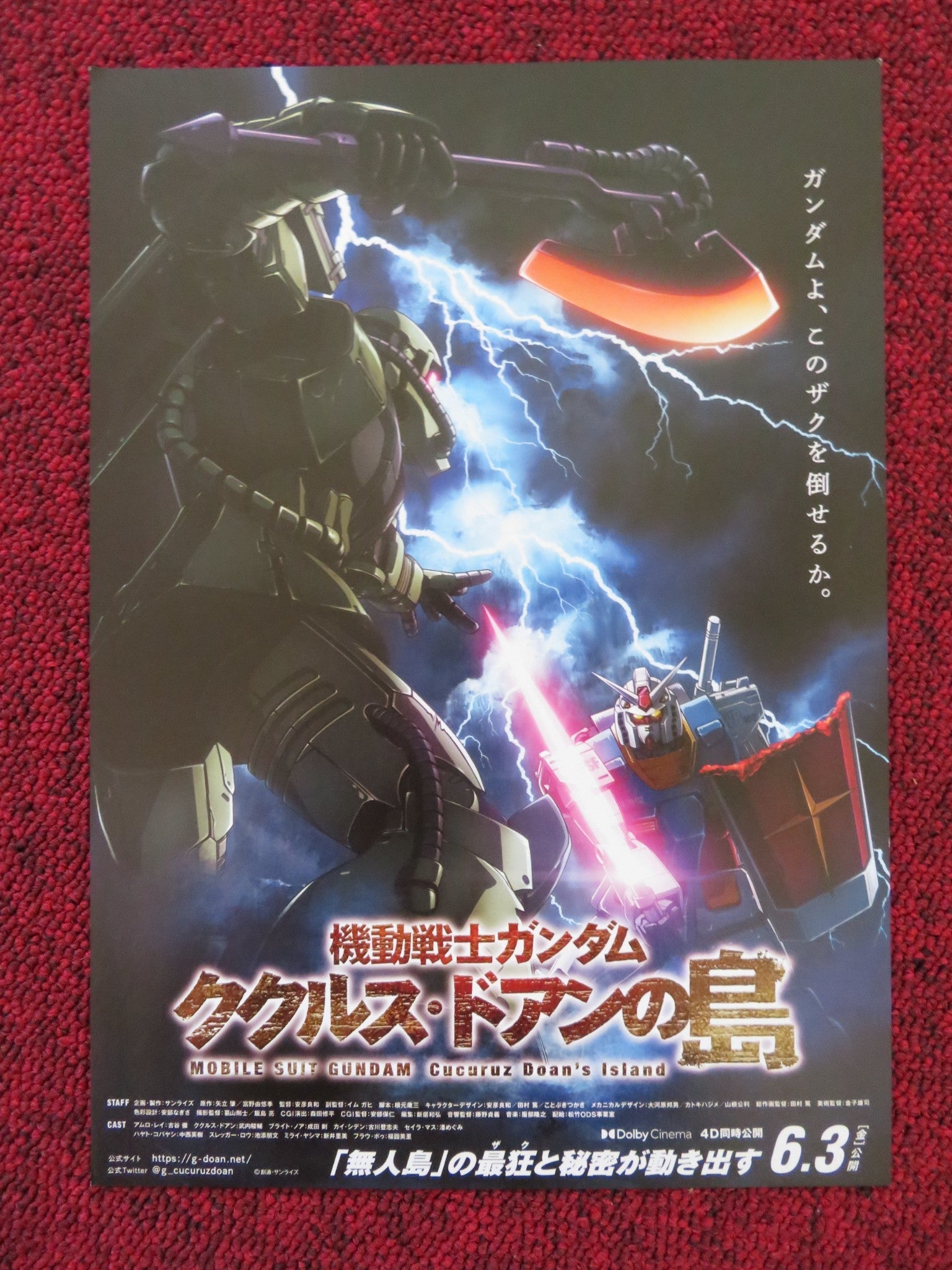 MOBILE SUIT GUNDAM CUCURUZ DOAN'S ISLAND JAPANESE CHIRASHI (B5) POSTER 2022 Rendezvous Cinema Movie posters