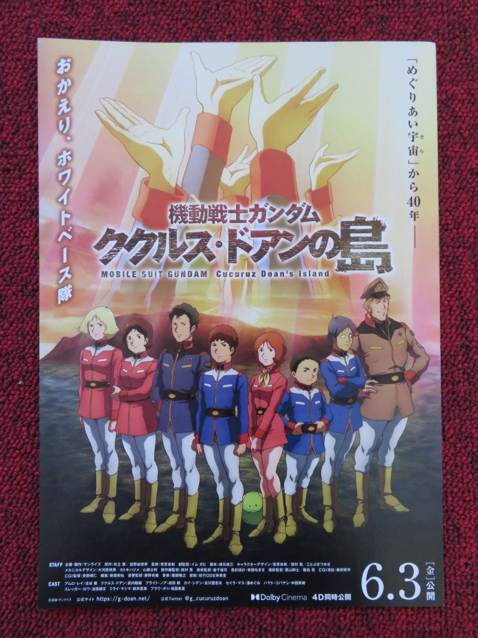 MOBILE SUIT GUNDAM CUCURUZ DOAN'S ISLAND JAPANESE CHIRASHI (B5) POSTER 2022 Rendezvous Cinema Movie posters