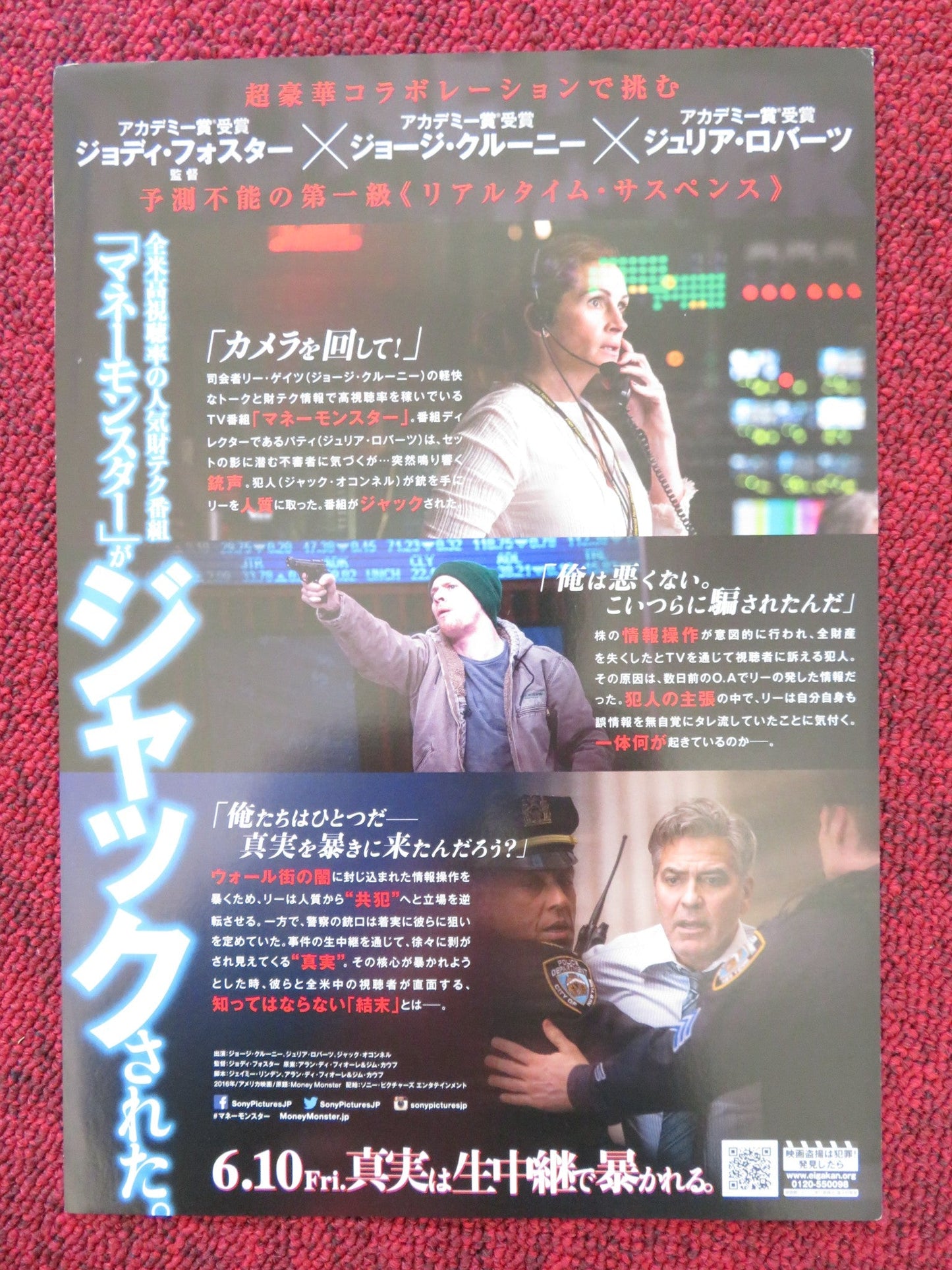 MONEY MONSTER JAPANESE CHIRASHI (B5) POSTER JULIA ROBERTS GEORGE CLOONEY 2016 Rendezvous Cinema Movie posters