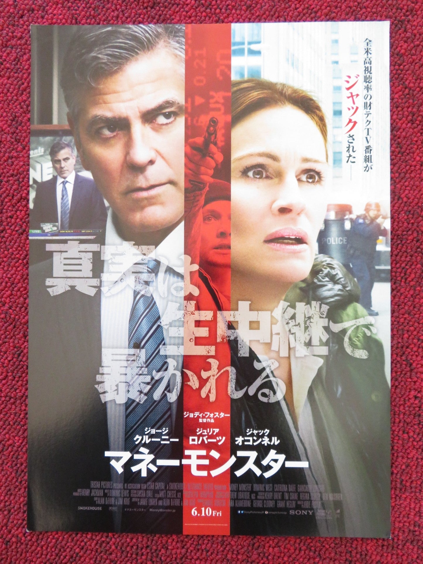 MONEY MONSTER JAPANESE CHIRASHI (B5) POSTER JULIA ROBERTS GEORGE CLOONEY 2016 Rendezvous Cinema Movie posters