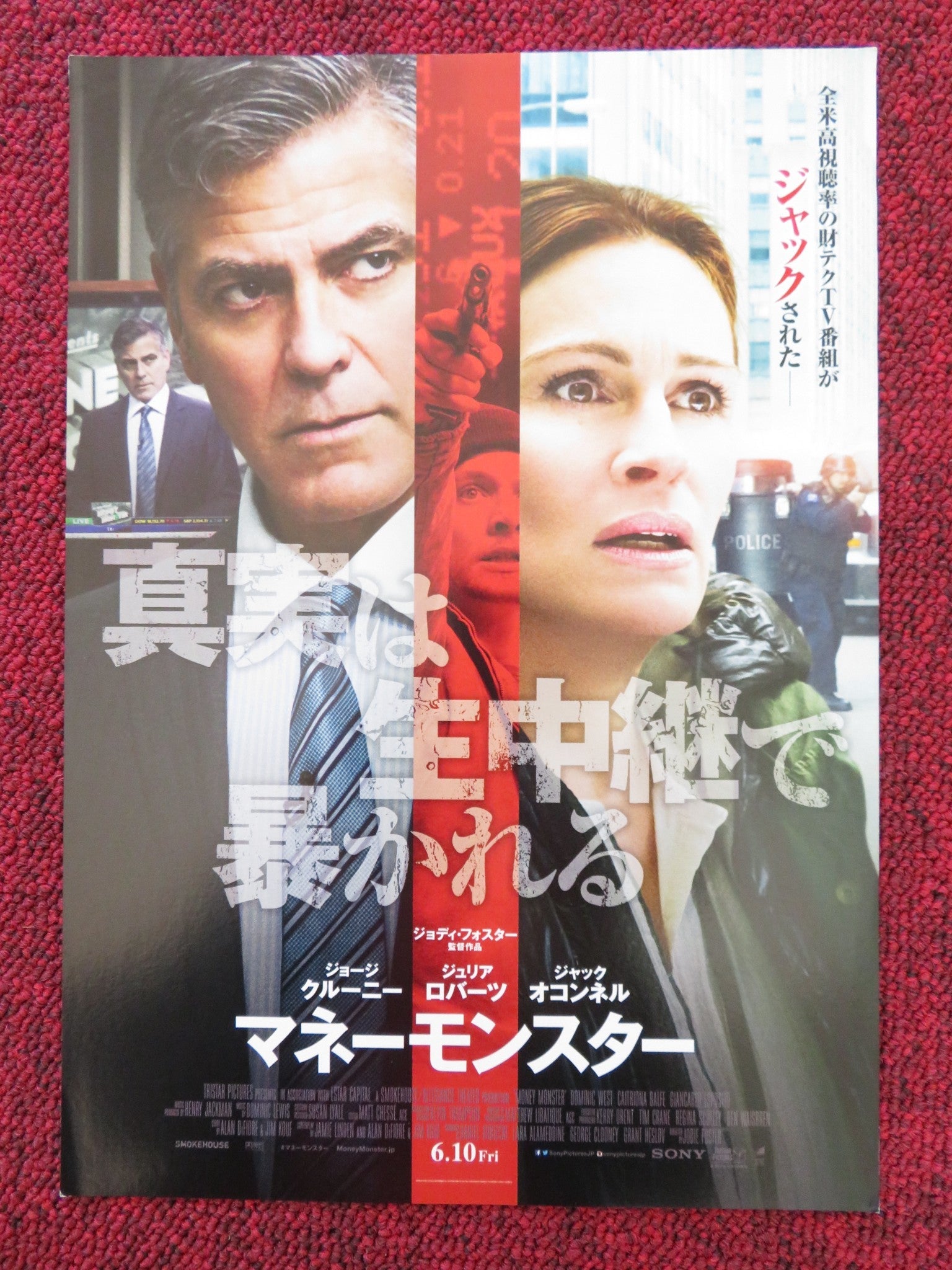 MONEY MONSTER JAPANESE CHIRASHI (B5) POSTER JULIA ROBERTS GEORGE CLOONEY 2016 Rendezvous Cinema Movie posters
