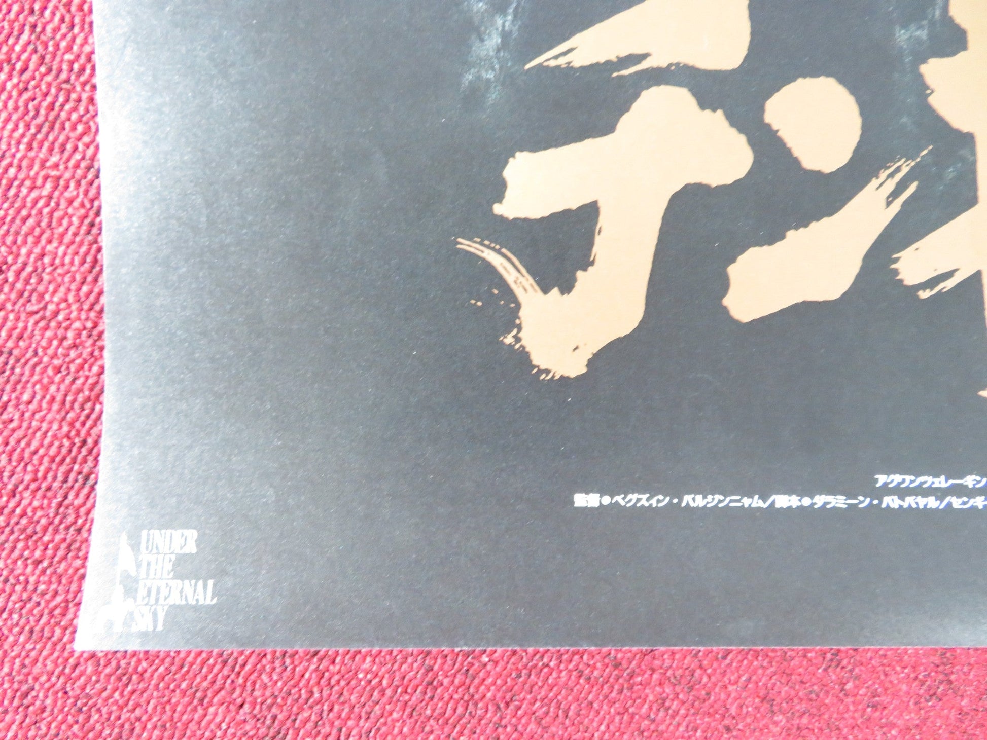 MONGOL: THE RISE GENGHIS KHAN JAPANESE B2 POSTER TADANOBU ASANO HONGLEI SUN 2007 Rendezvous Cinema Movie posters