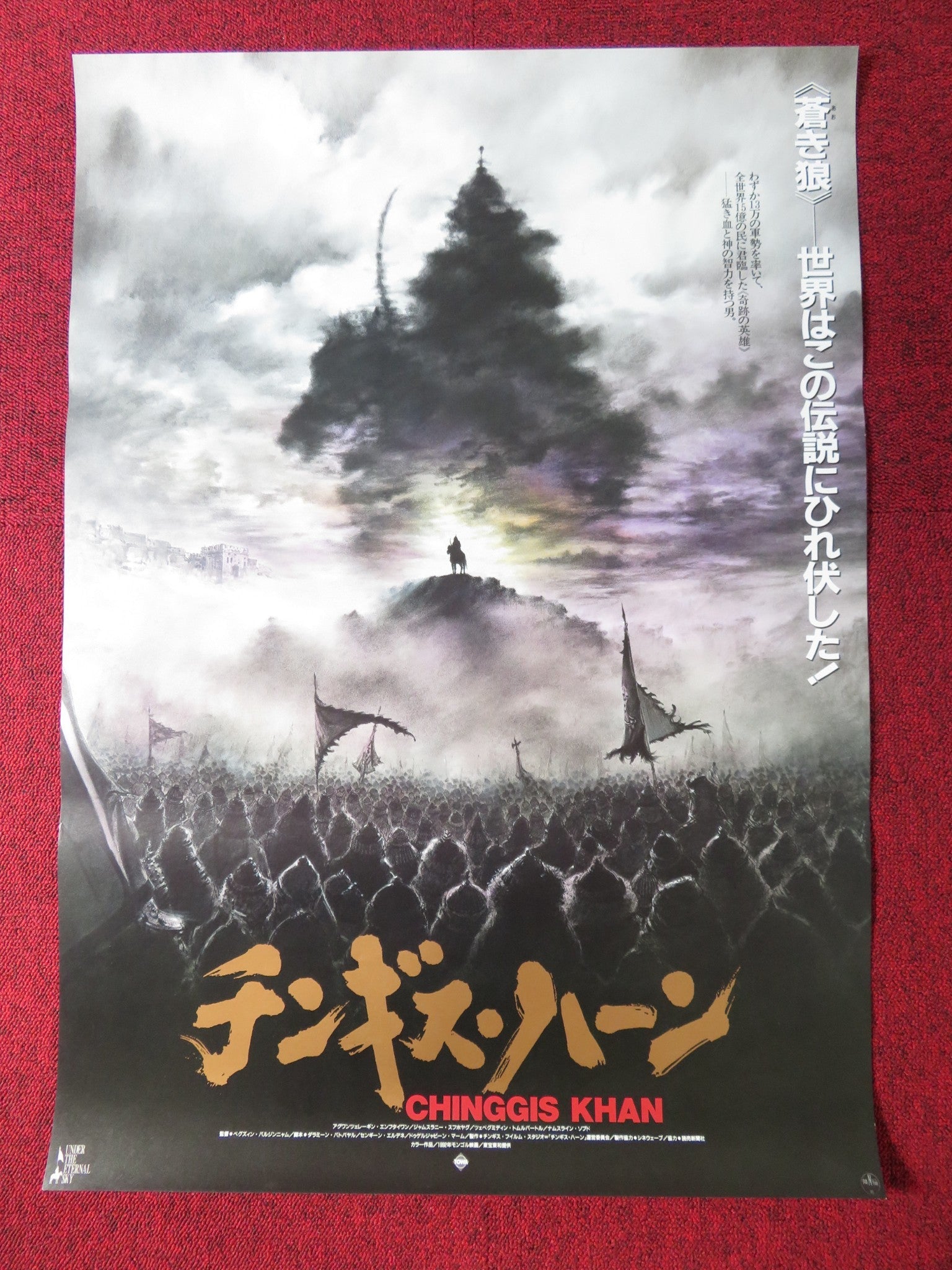 MONGOL: THE RISE GENGHIS KHAN JAPANESE B2 POSTER TADANOBU ASANO HONGLEI SUN 2007 Rendezvous Cinema Movie posters
