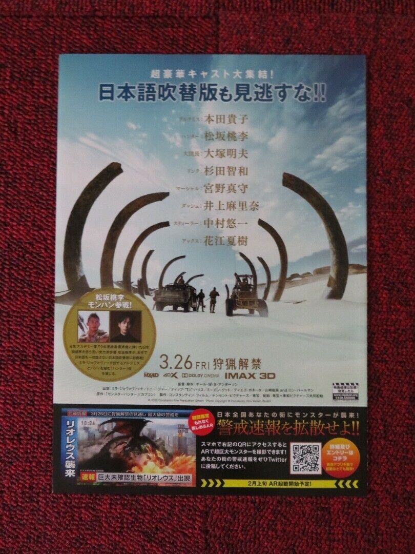 MONSTER HUNTER JAPANESE CHIRASHI (B5) POSTER MILLA JOVOVICH TONY JAA 2020 Movie posters