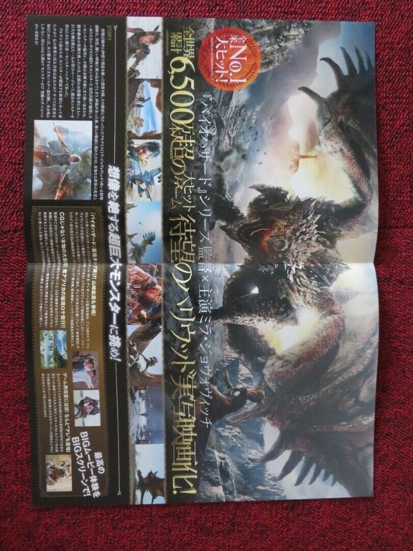 MONSTER HUNTER JAPANESE CHIRASHI (B5) POSTER MILLA JOVOVICH TONY JAA 2020 Movie posters
