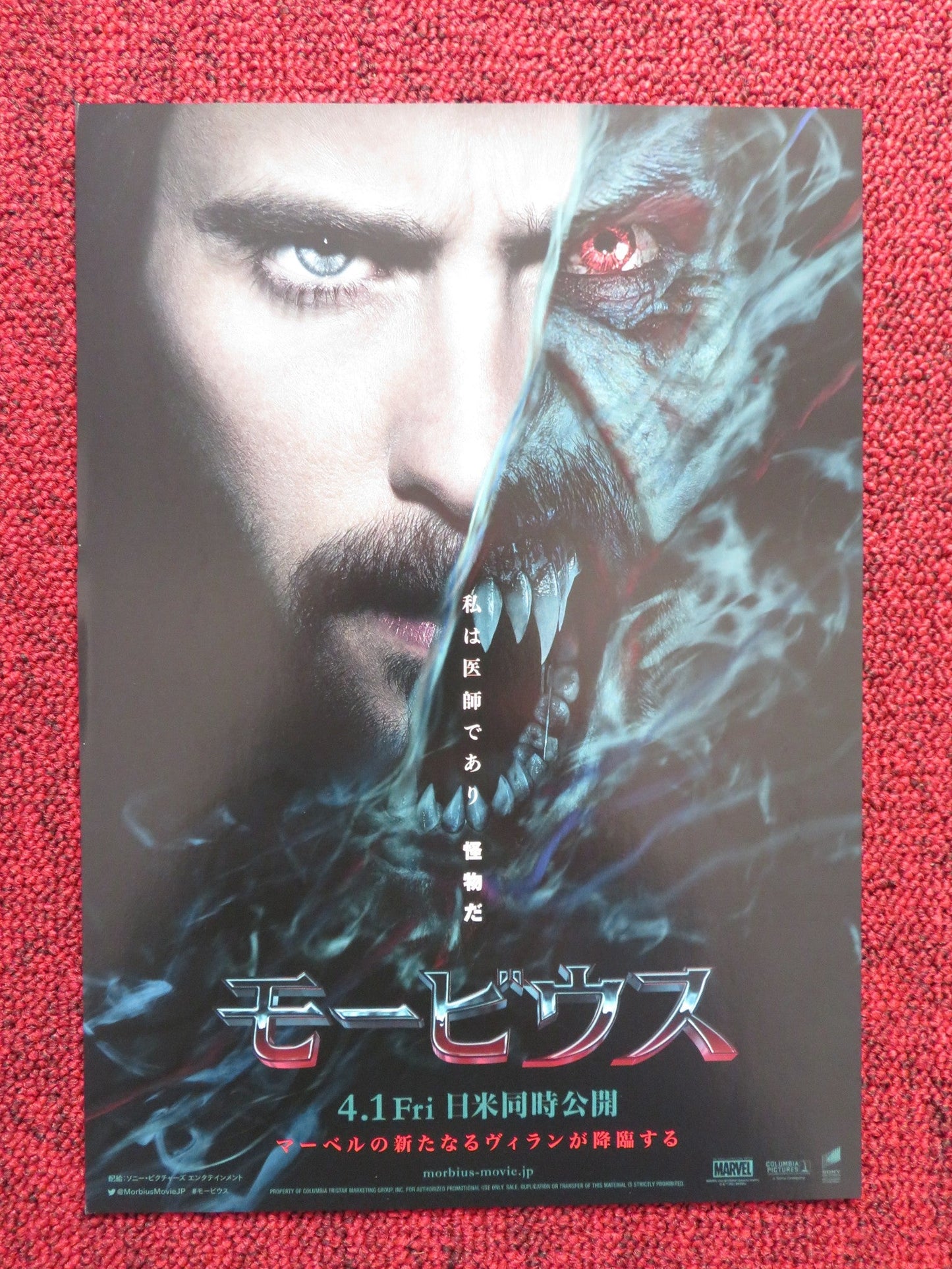 MORBIUS JAPANESE CHIRASHI (B5) POSTER JARED LETO MATT SMITH 2022 Rendezvous Cinema Movie posters