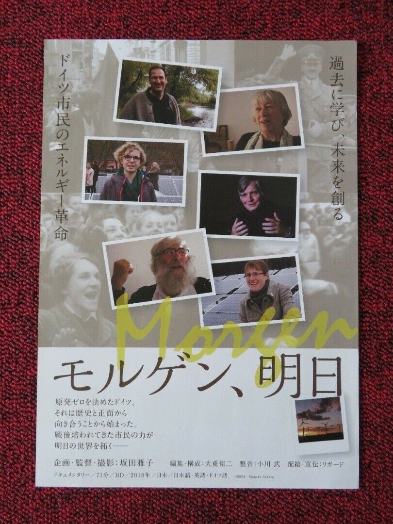 MORGEN, TOMORROW JAPANESE CHIRASHI (B5) POSTER 2018 Movie posters