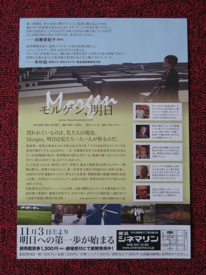MORGEN, TOMORROW JAPANESE CHIRASHI (B5) POSTER 2018 Movie posters