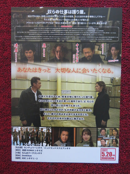 MOVIE GUARDIAN NEGAI JAPANESE CHIRASHI (B5) POSTER 2022 Rendezvous Cinema Movie posters