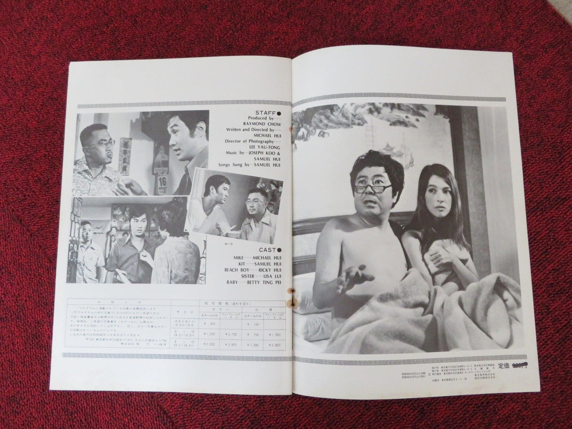 MR BOO / GAMES GAMBLERS PLAY JAPANESE BROCHURE / PRESS BOOK SAMUEL HAI 1974 Rendezvous Cinema Movie posters
