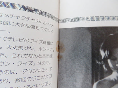 MR BOO / GAMES GAMBLERS PLAY JAPANESE BROCHURE / PRESS BOOK SAMUEL HAI 1974 Rendezvous Cinema Movie posters