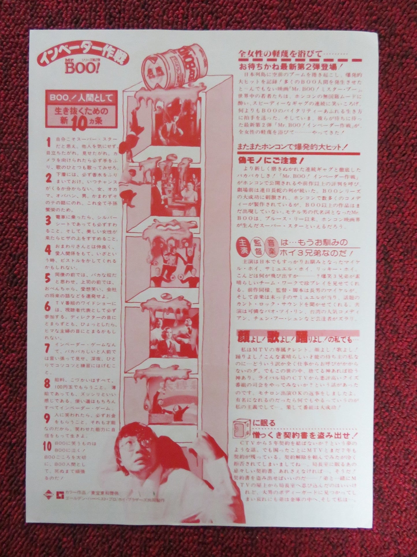 MR BOO JAPANESE CHIRASHI (B5) POSTER MICHAEL HUI RICKY HUI 1978 Rendezvous Cinema Movie posters