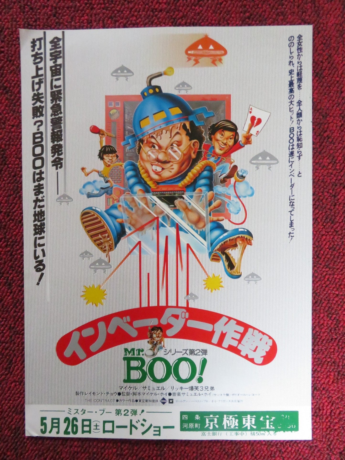 MR BOO JAPANESE CHIRASHI (B5) POSTER MICHAEL HUI RICKY HUI 1978 Rendezvous Cinema Movie posters