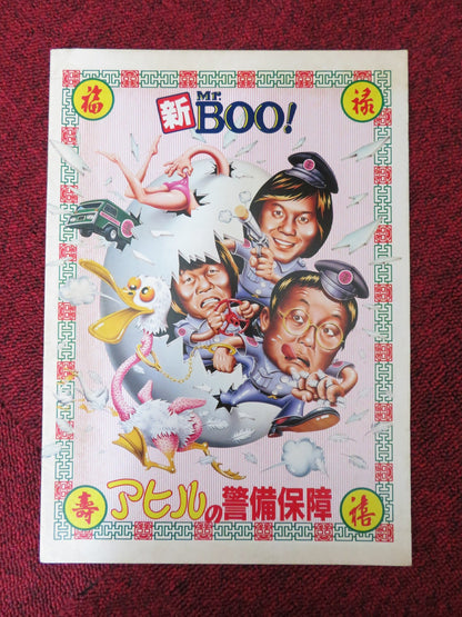MR BOO / SECURITY UNLIMITED JAPANESE BROCHURE / PRESS BOOK SAMUEL HAI 1981 Rendezvous Cinema Movie posters
