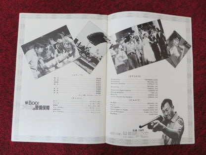 MR BOO / SECURITY UNLIMITED JAPANESE BROCHURE / PRESS BOOK SAMUEL HAI 1981 Rendezvous Cinema Movie posters