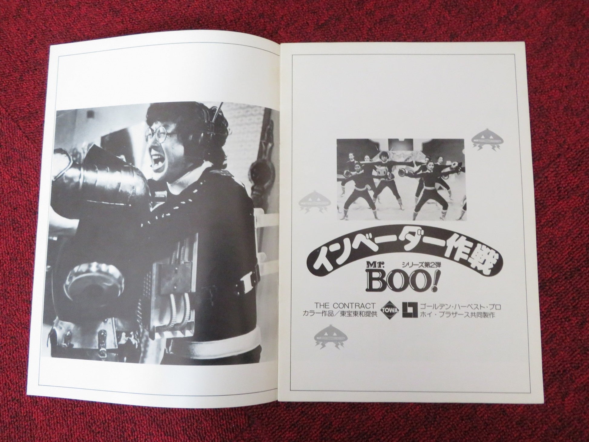 MR BOO / THE CONTRACT JAPANESE BROCHURE / PRESS BOOK SAMUEL HAI 1978 Rendezvous Cinema Movie posters