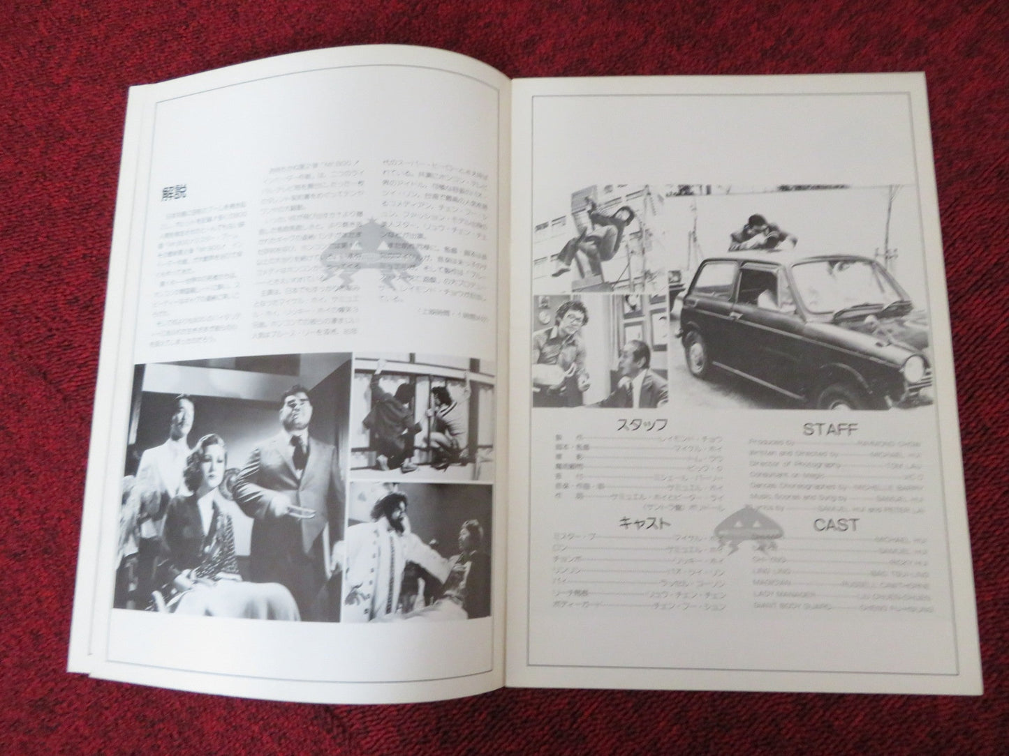 MR BOO / THE CONTRACT JAPANESE BROCHURE / PRESS BOOK SAMUEL HAI 1978 Rendezvous Cinema Movie posters
