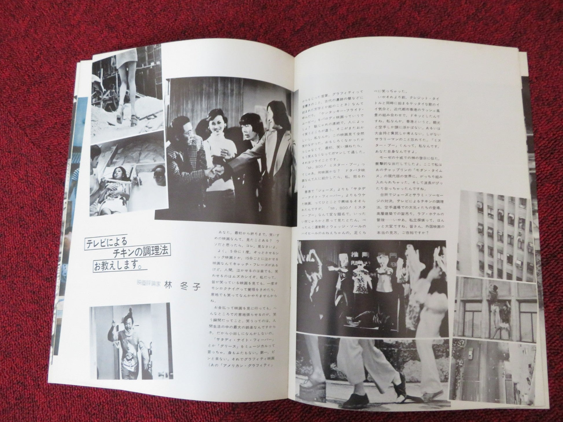 MR BOO / THE PRIVATE EYES JAPANESE BROCHURE / PRESS BOOK SAMUEL HAI 1976 Rendezvous Cinema Movie posters